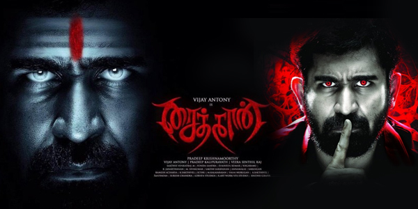 Saithan Review