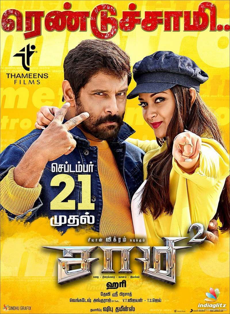 Saamy 2  (aka) Saamy Square