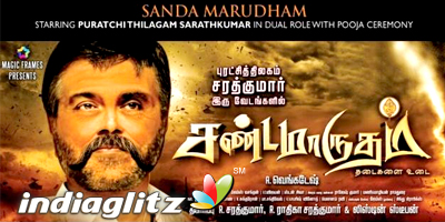 Sandamarudham Review