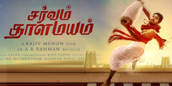 Sarvam Thaala Mayam