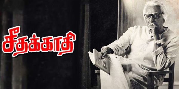 Seethakaathi Review