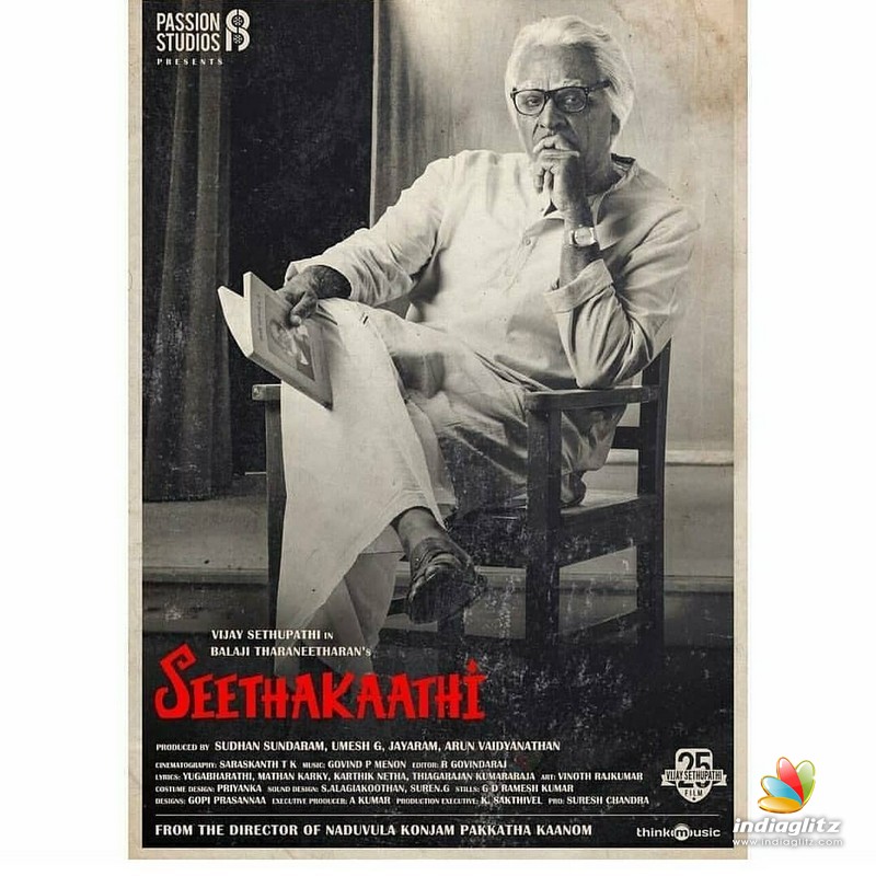 Seethakaathi