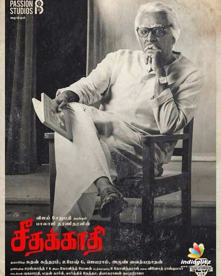 Seethakaathi