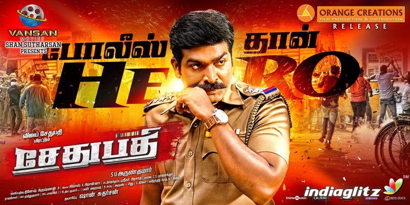 Sethupathi