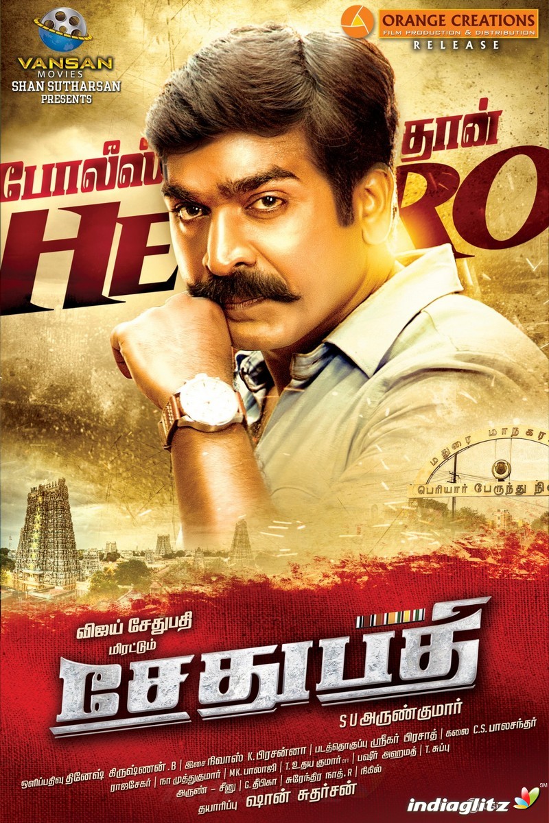 Sethupathi