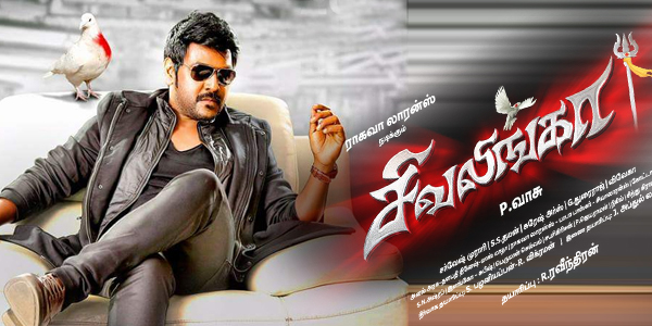 Shivalinga Review