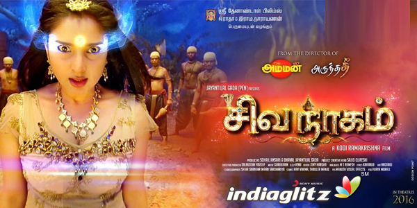 Shivanagam Music Review