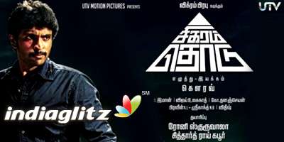 Sigaram Thodu Review