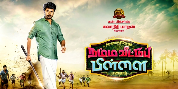 Namma Veettu Pillai Review