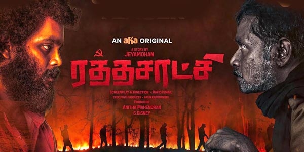 Rathasaatchi Review