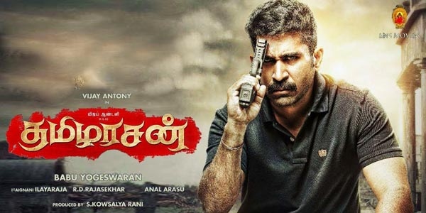 Tamilarasan Review