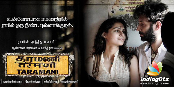 Taramani Review