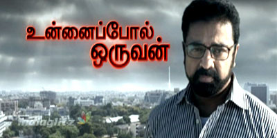 Unnaipol Oruvan