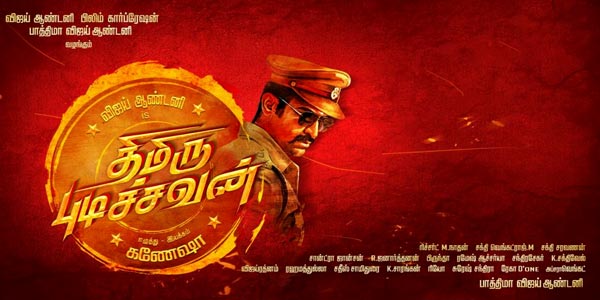 Thimiru Pudichavan