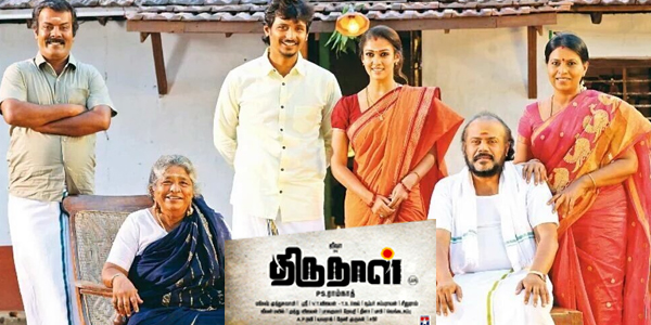 Thirunaal Review