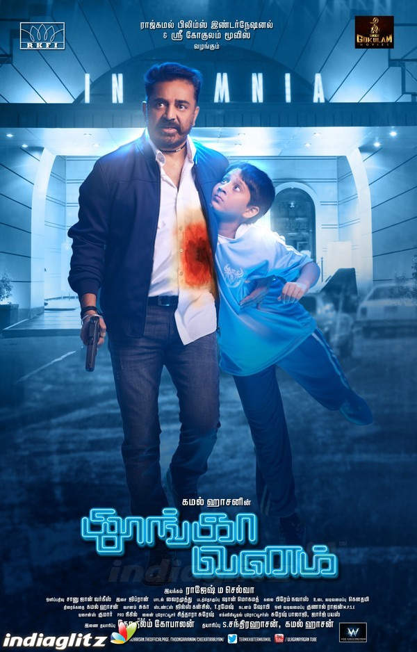 Thoongaavanam