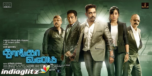 Thoongaavanam