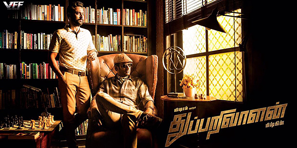 Thupparivaalan