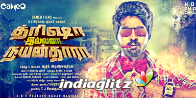 Trisha Illana Nayanthara