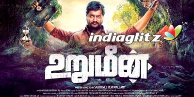 Urumeen Review