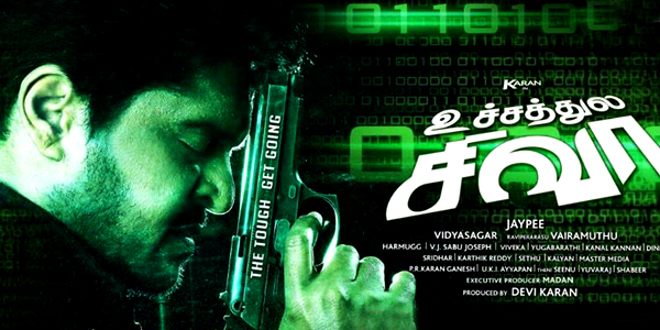 Uchathula Shiva Music Review