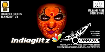 Uttama Villain (aka) Uthama Villain