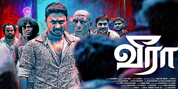 Veera Music Review