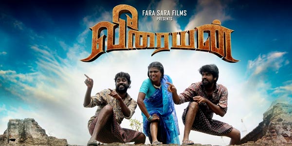 Veeraiyan Music Review