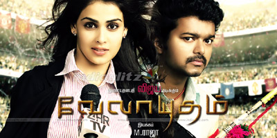 Velayudham Review