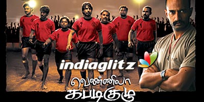 Vennila Kabadi Kuzhu Review