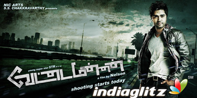 Vettai Mannan Music Review