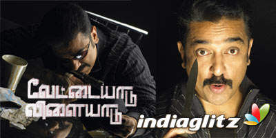 Vettaiyaadu Vilaiyaadu Review