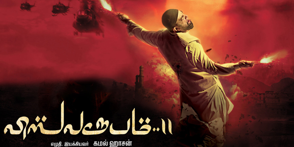 Vishwaroopam 2