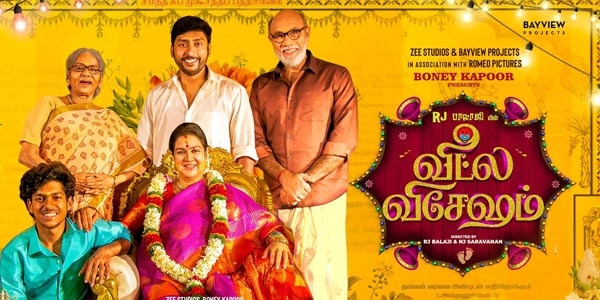 Veetla Vishesham Review