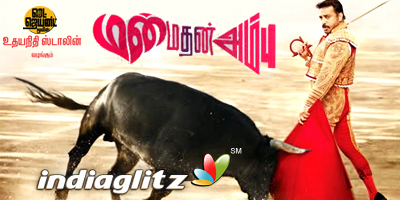 Manmadhan Ambu Review