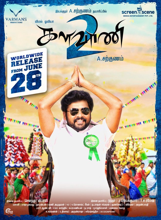 Vemals Kalavani 2 locks release date!