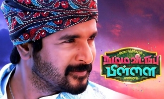 Namma Veettu Pillai Music Review