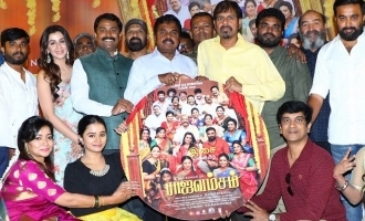 'Rajavamsam' Movie Audio Launch