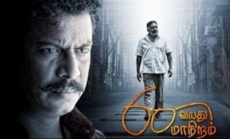 '60 Vayadu Maaniram' passes censor with a clean slate, details