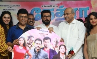 'Nethra' Movie Audio Launch