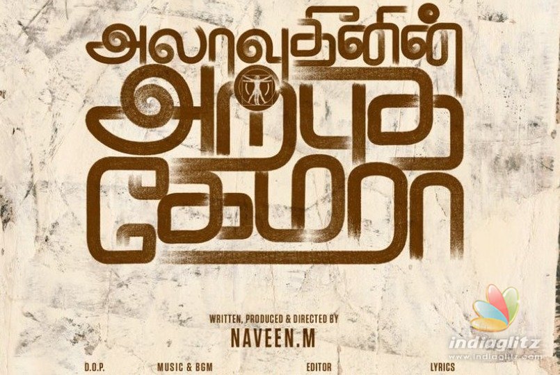 Moodar Koodam Naveens long awaited next movie title is here