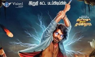 G.V. Prakash-Adhik Ravichandran new movie title and first look unveiled