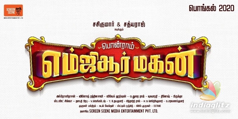 Sasikumar joins the Pongal race!