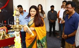 'Iruttu' Movie Pooja