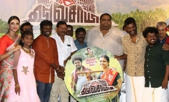 'Vazhga Vivasayi' Movie Audio Launch