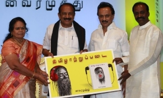 Kaviperarasu Vairamuthu In Thamizh Aatrupadai Grand Release