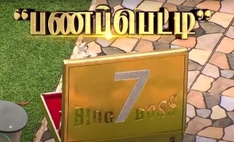 Bigg Boss Tamil Season 7 Money Case Task Vichithra Quits Price Amount Revealed Kamal Haasan