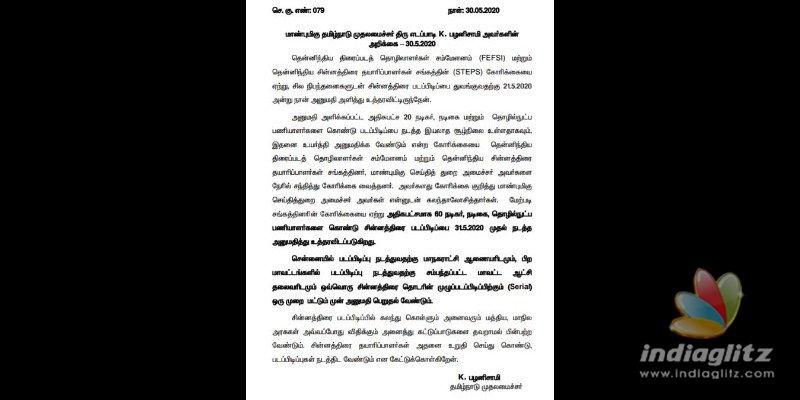 TN government announces new relaxations for serial shooting!