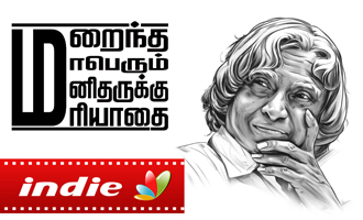 Salam 2 Kalam Birthday Special Song