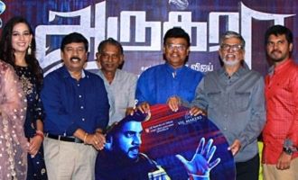 'Aaruthra' Movie Audio Launch